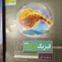 کتاب درسی