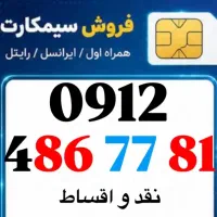 0912.486.77.81