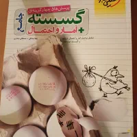 سری کتابهای کنکور ریاضی