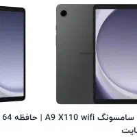 تبلت  آکبند سامسونگ مدلA9 X110 wifi