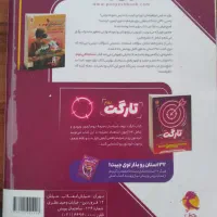 کتاب تست ۳۱+۱ استان