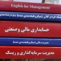 کتاب مدرسان شریف ارشد مالی