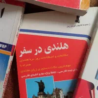 کتاب آموزش زبان هلندی و....