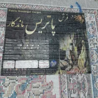 فرش|فرش|شاهین‌شهر, خانه کارگر|دیوار