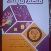 منطق فومک