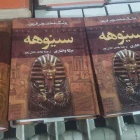 تعدادی کتاب نو و مشابه اکبند .