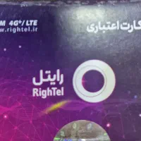 سیم کارت اعتباری رند رایتل