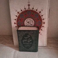 کتاب قرآن