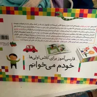 کمک آموزشی کلاس اول