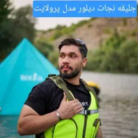 جلیقه نجات لایف جکت