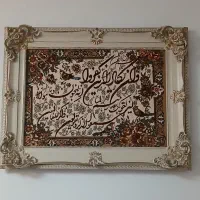 تابلو فرش وان یکاد