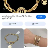 طلا گمشده دستبند