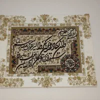 تابلو و ان یکاد