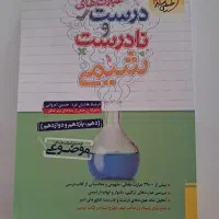 کتاب شیمی کنکور