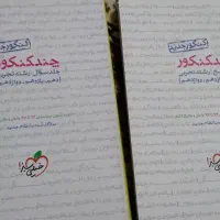 کتاب های چند کنکور(کتاب سوال و کتاب پاسخنامه)