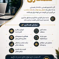شرکت دانش بنیان