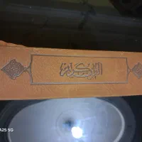 قرآن ترجمه مقابل
