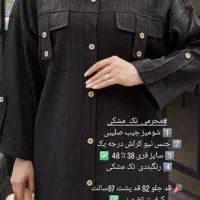 مانتو محرمی