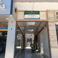 مغازه تجاری