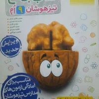 کتاب جامع تیزهوشان نهم خیلی سبز