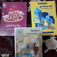 جزوه و کتاب