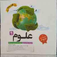 کتاب علوم تیزهوشان کاهه