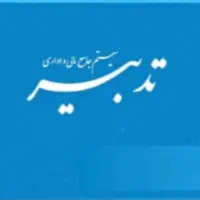 حسابدار با سابقه