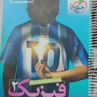 کتاب تست فیزیک یازدهم
