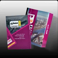 خرید کتاب آزمون نظام مهندسی