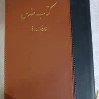 تعدادی کتاب نو و خوانده شده