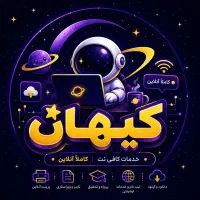 انجام تمامی امور کافی نت بصورت انلاین