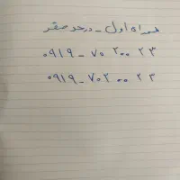 سیم کارت همراه اول