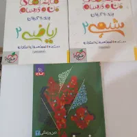 کتاب امتحان نهایی یازدهم تمیز
