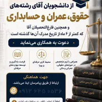 استخدام چند ردیف شغلی