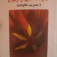 کتاب روانشناسی