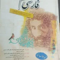 کتاب کار برای پایه نهم  فارسی ریاضی عربی علوم