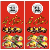 پیک موتوری
