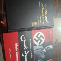 فروش دو جلد کتاب