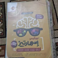 کتاب هوش