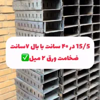 تولیدوال پست منقطع،والپست منقطع،،وادار۶ متر