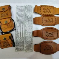 حرز امام جواد