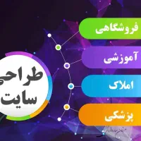 طراحی سایت در کرمانشاه