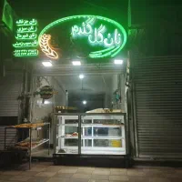 نیازمند یک کارگرخانم