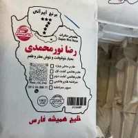 برنج دمسیاه گیلان