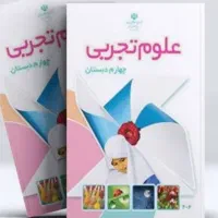 کتاب  سال چهارم