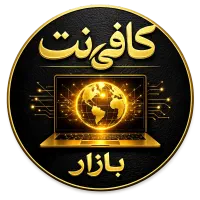 کافی نت بازار