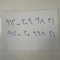 کد 2 رند پله ای گفتاری