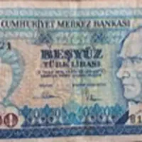 اسکناس کمیاب  ترکیه