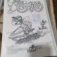 فارسی وریاضی هفتم