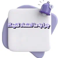 جذب کارشناس فروش در فضای روببکا (انلاین شاپ)